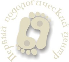 27-28 февраля посетили специалисты подологического центра «СТОПА» г.Улан-Удэ.