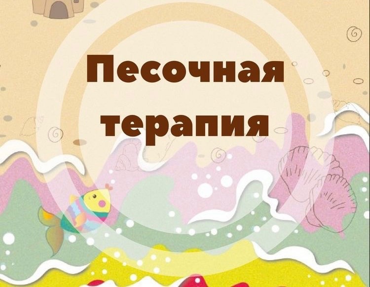 Чудо-картины из песка