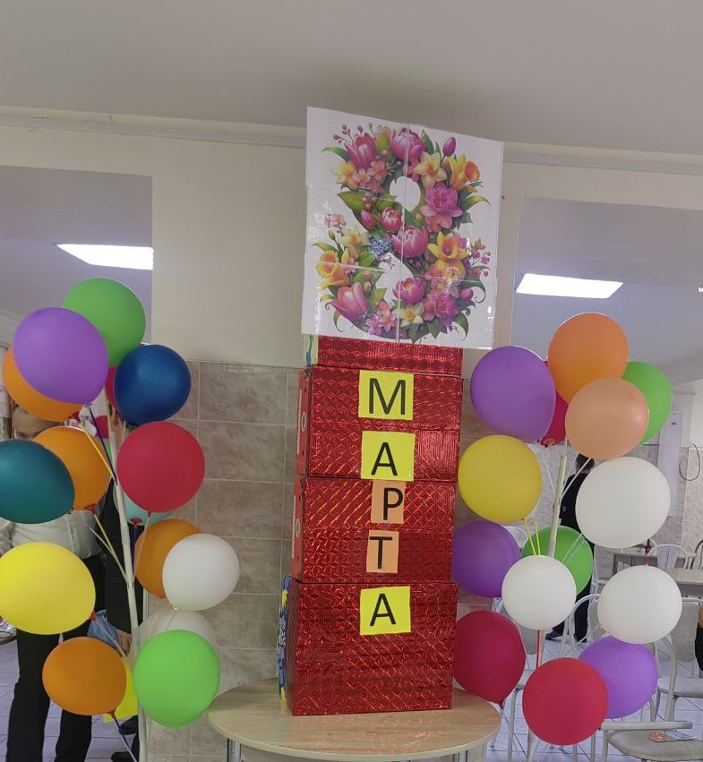 С наступающим 8 марта!