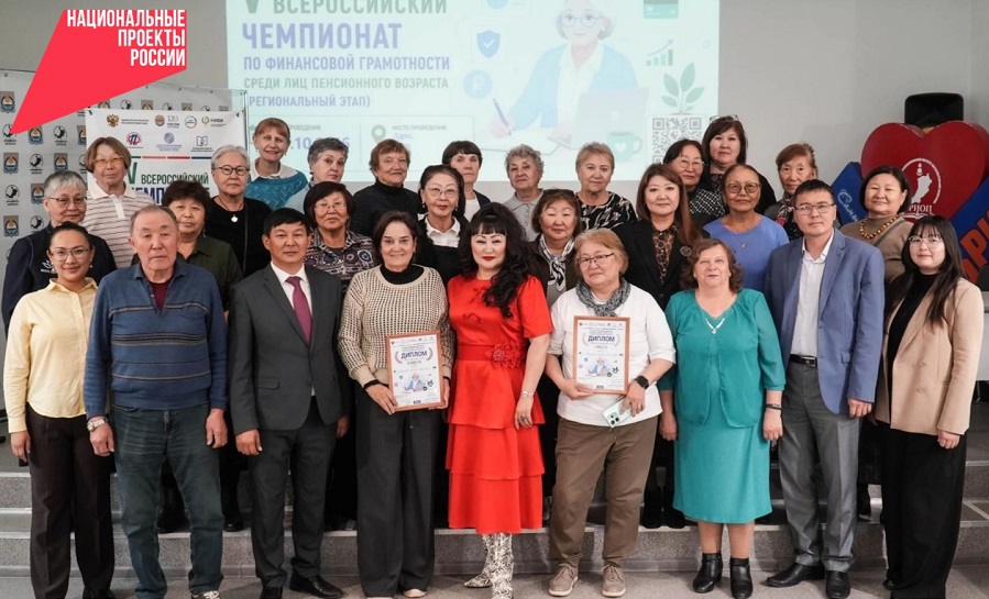 Бурятия готова к федеральному этапу чемпионата по финансовой грамотности