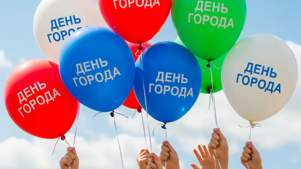 День города Бабушкин