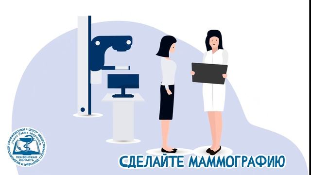 Медицинский осмотр