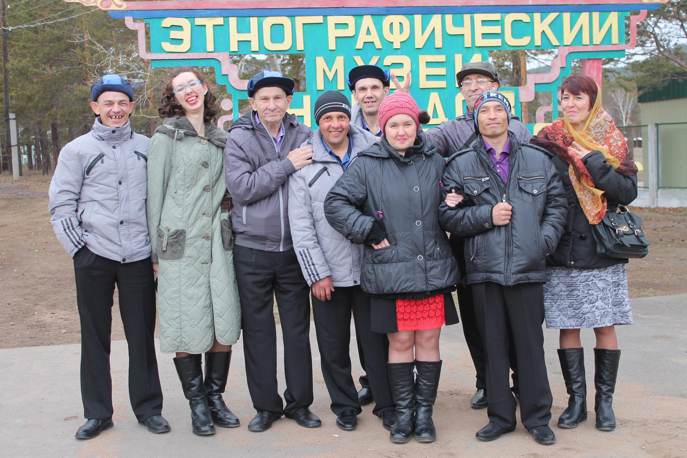 Этнографический музей