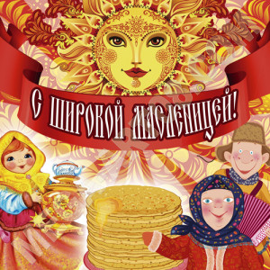 Мастер-класс по приготовлению блинов