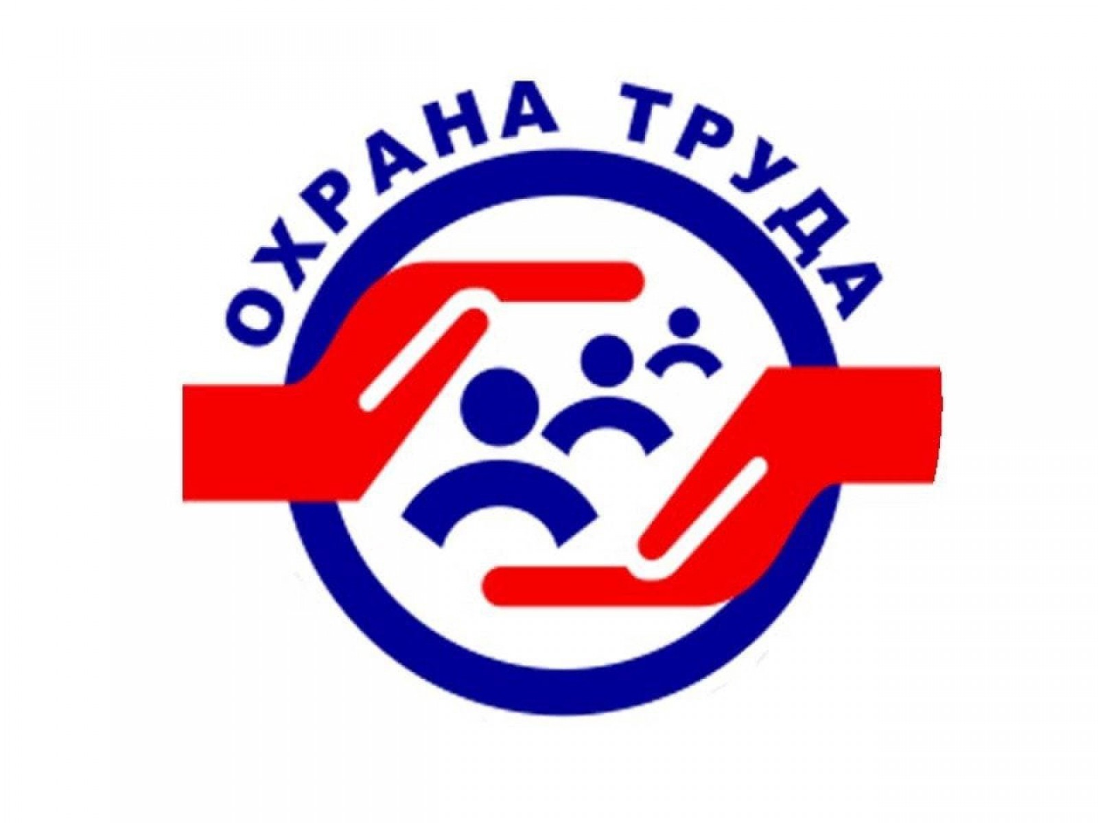 Викторина посвященная месячнику по охране труда