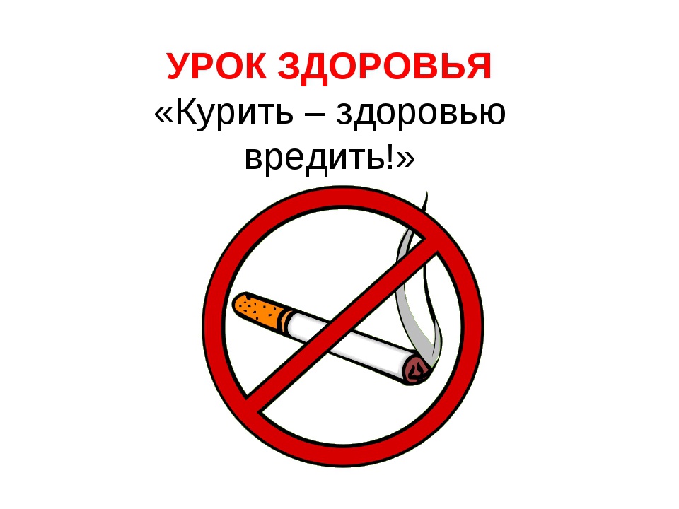 Здоровый образ жизни