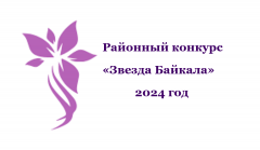«Здоровая активистка ТОС»