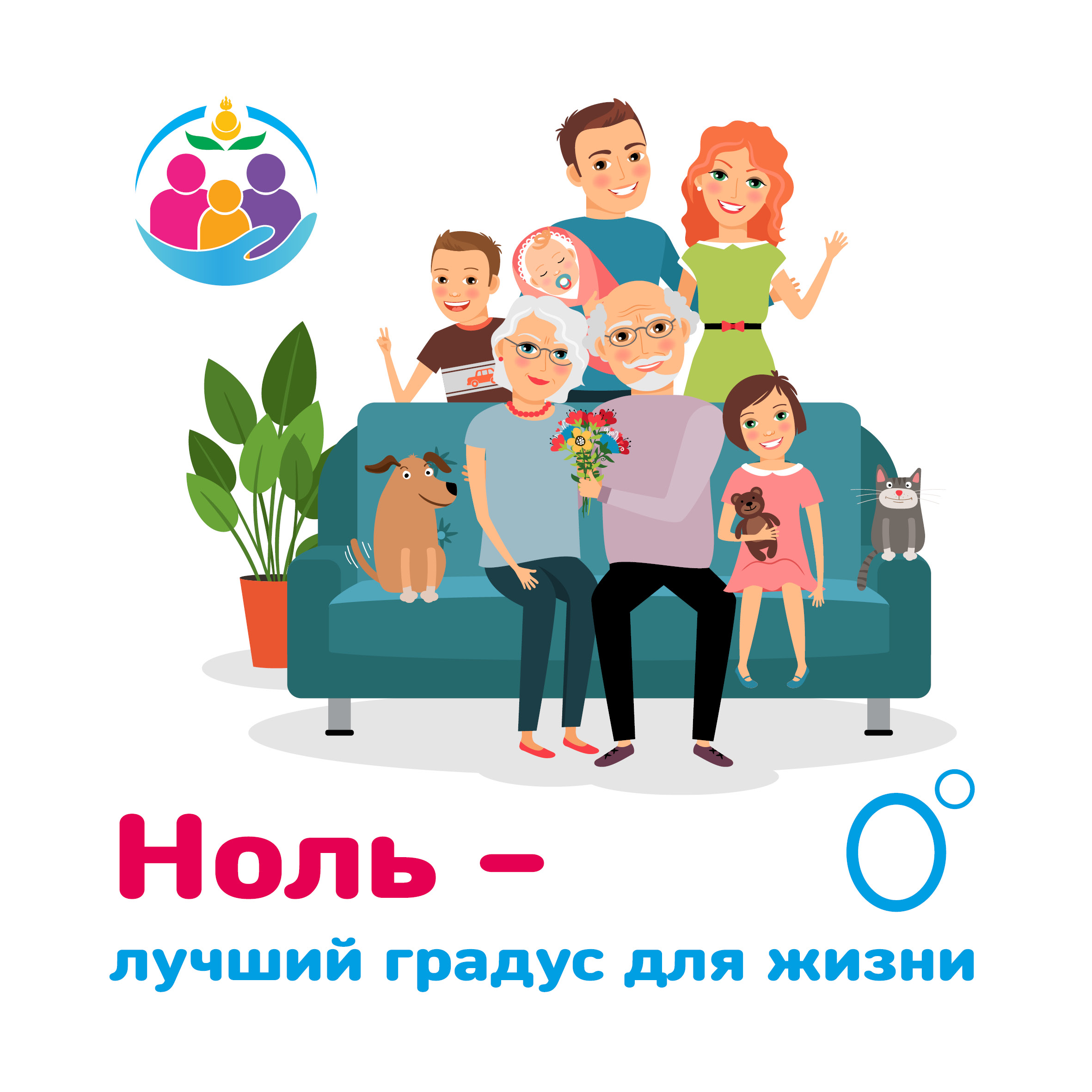 С 08 сентября по 14 сентября 2025 года проводится Неделя сокращения потребления алкоголя и связанной с ним смертности и заболеваемости.