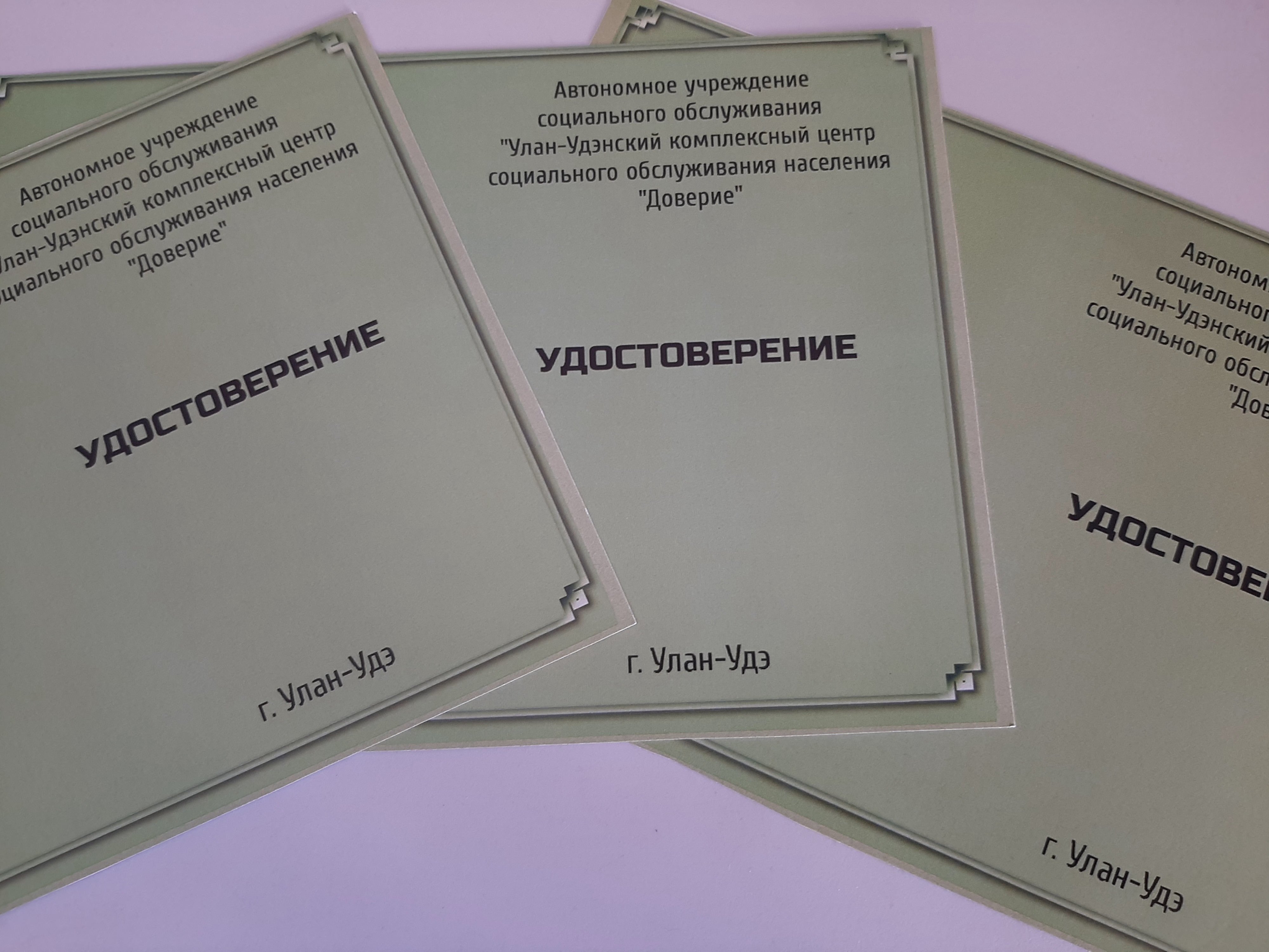 Повышение квалификации