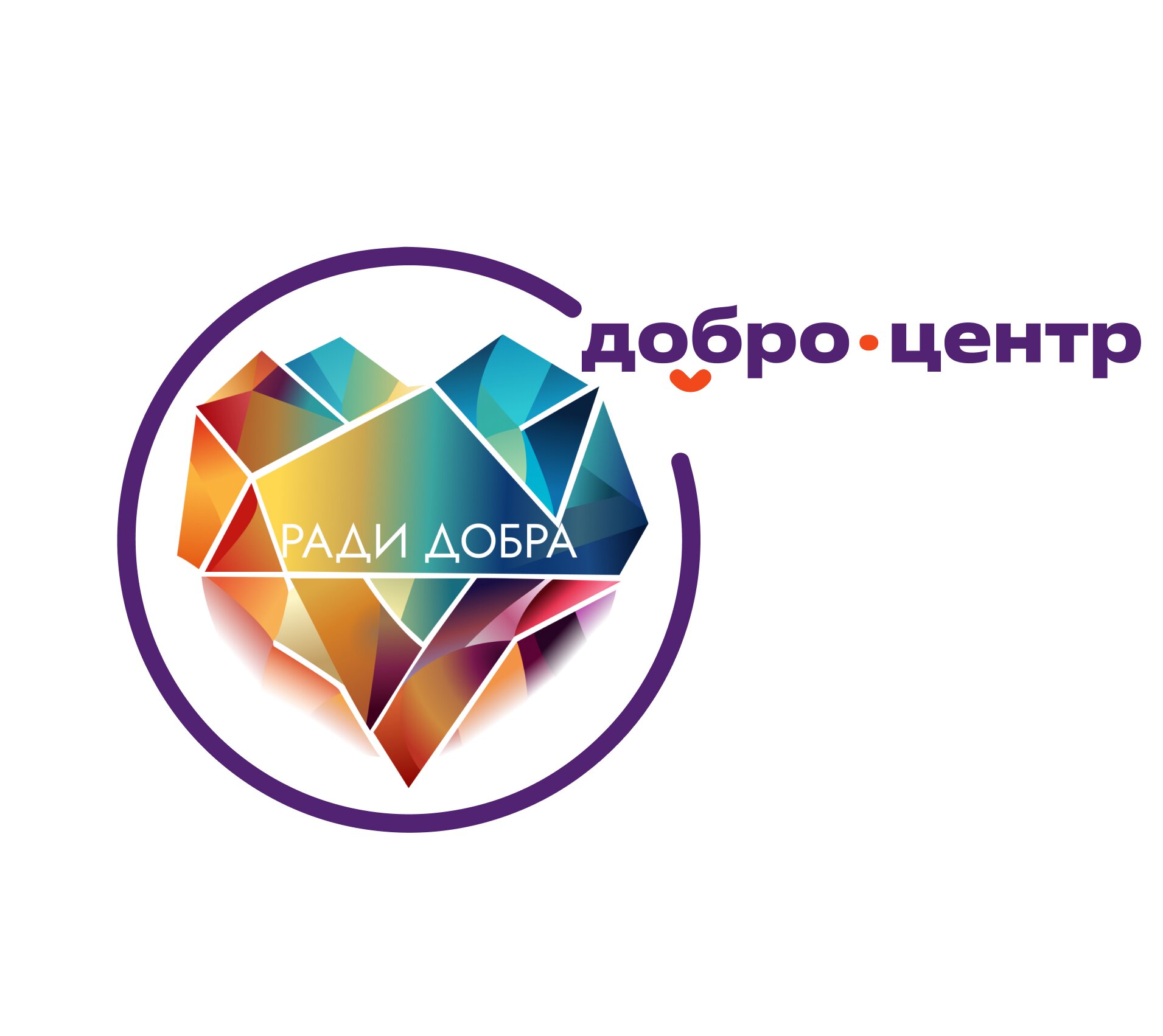Эффективность Добро*Центров 2025 г.